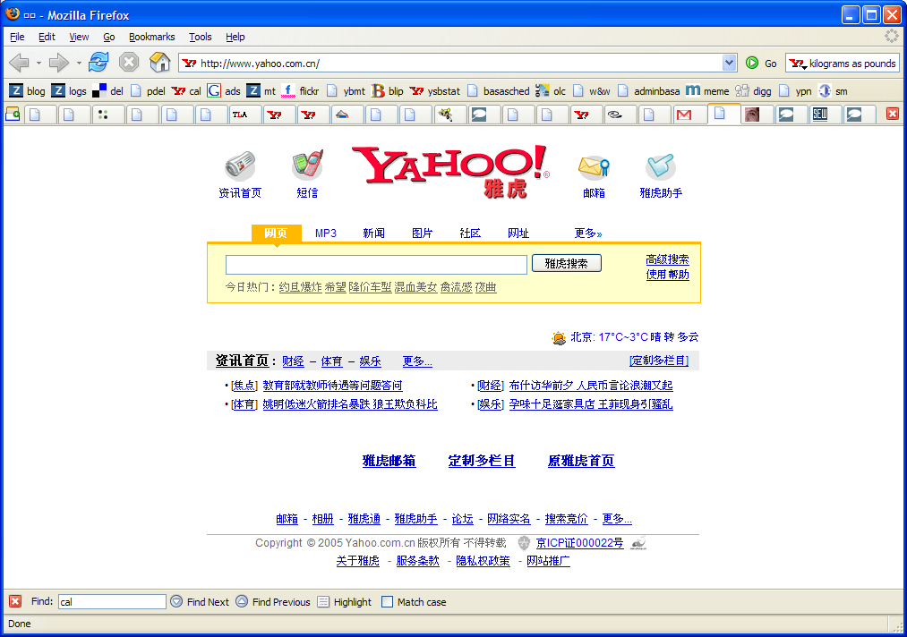 Yahoo Com Homepage. Yahoo! China's home page.